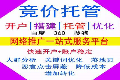 百度推广费用对比，不同地区广告价格